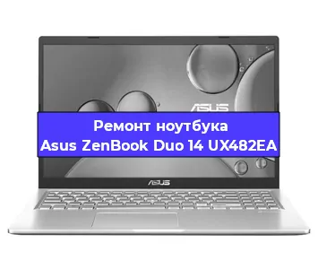 Замена матрицы на ноутбуке Asus ZenBook Duo 14 UX482EA в Красноярске
